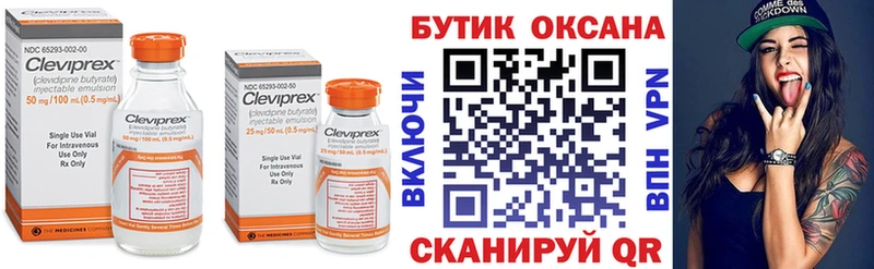 Бутират BDO  Юхнов 