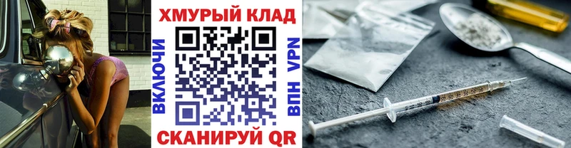 Героин VHQ  Юхнов 