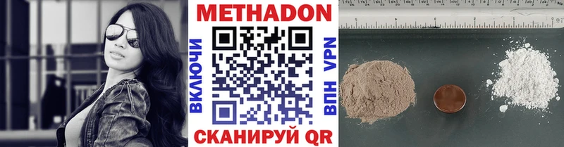что такое   Юхнов  МЕТАДОН мёд 